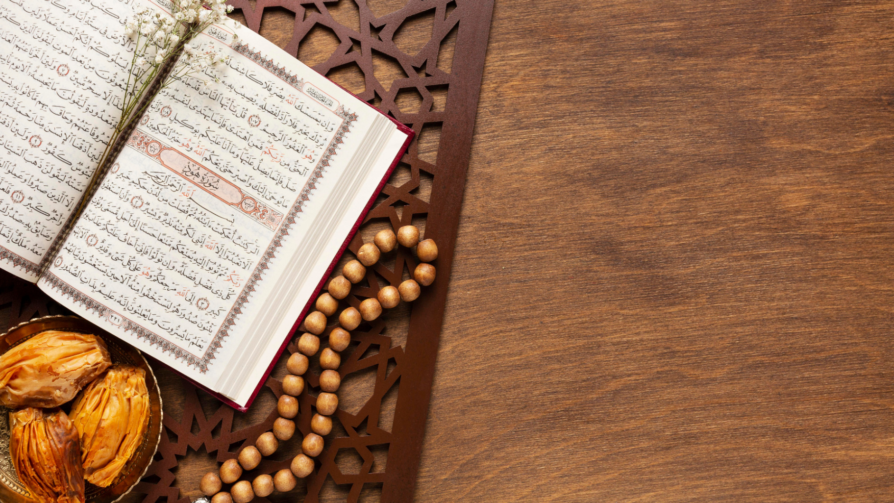 القرآن الكريم